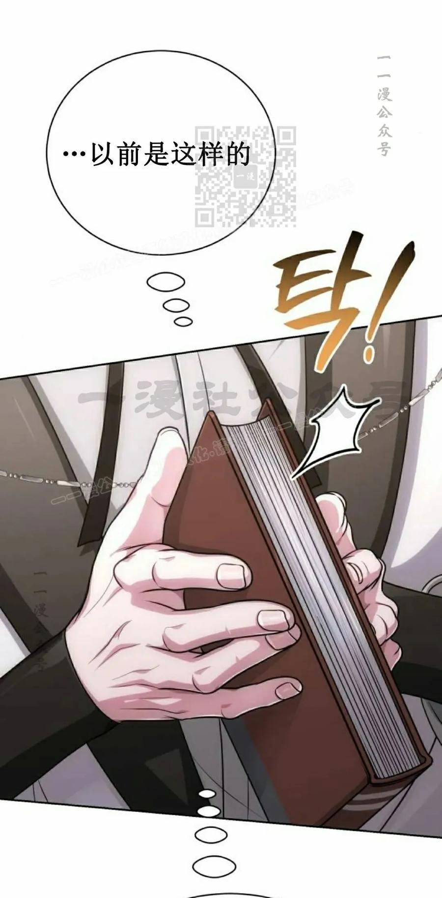 《转世的9级大魔法师》第21集 第51页