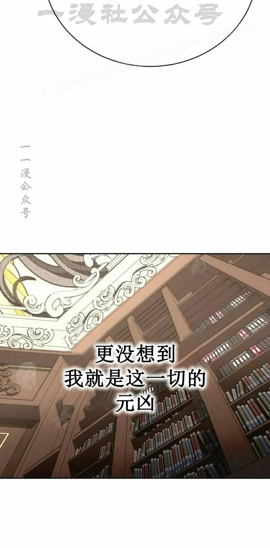 《转世的9级大魔法师》第21集 第54页
