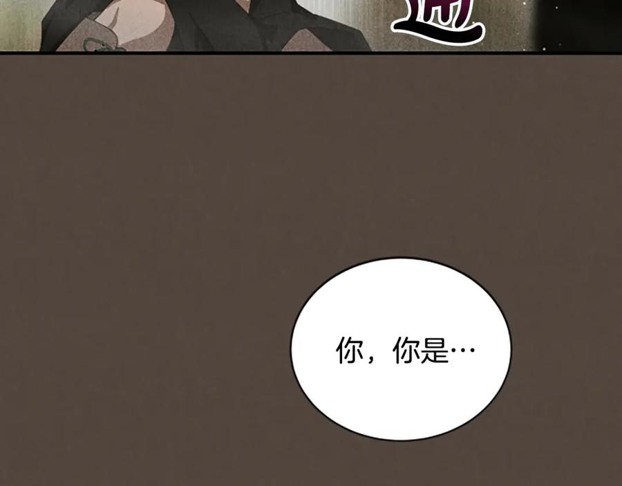 《凡菲尔德的秘密》第23话 温差 第79页