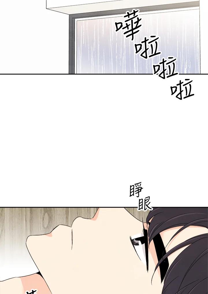 《纵然心痛》第26话 第36页