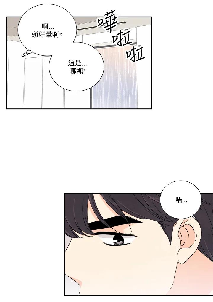 《纵然心痛》第26话 第38页