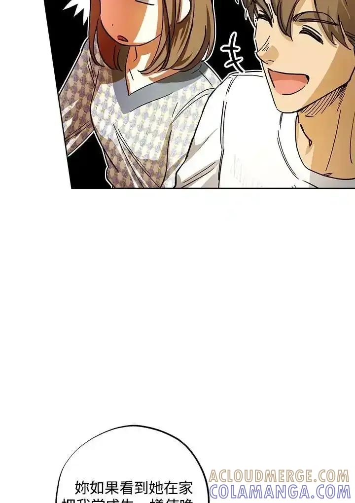 地下城的当家人 - 第38话 - 第76张图