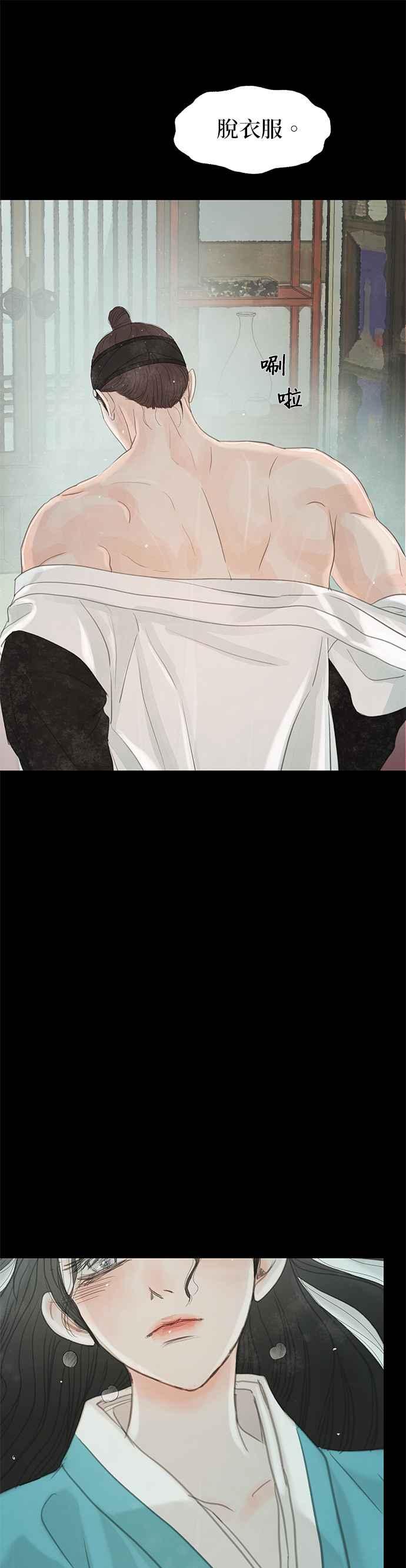 与王夜行 第39话 第50页