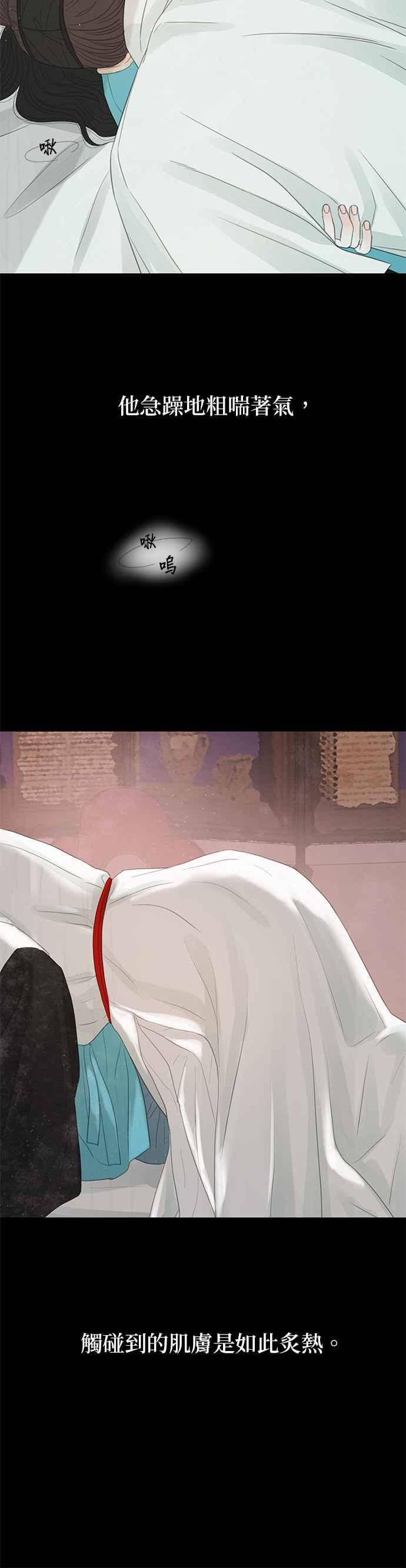 与王夜行 第39话 第47页
