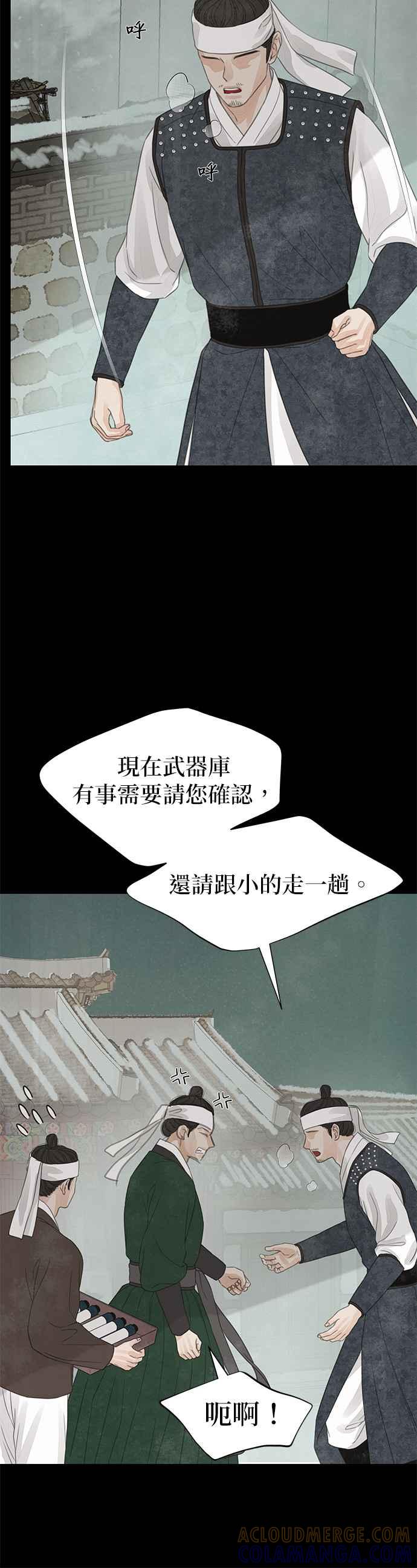 与王夜行 第39话 第43页