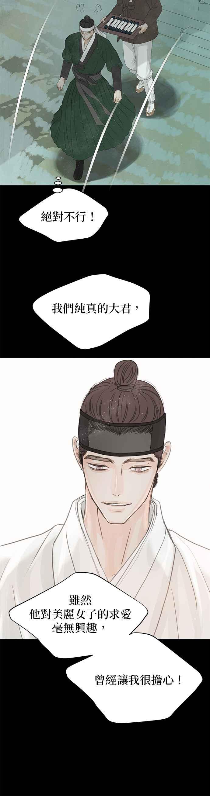 与王夜行 第39话 第41页