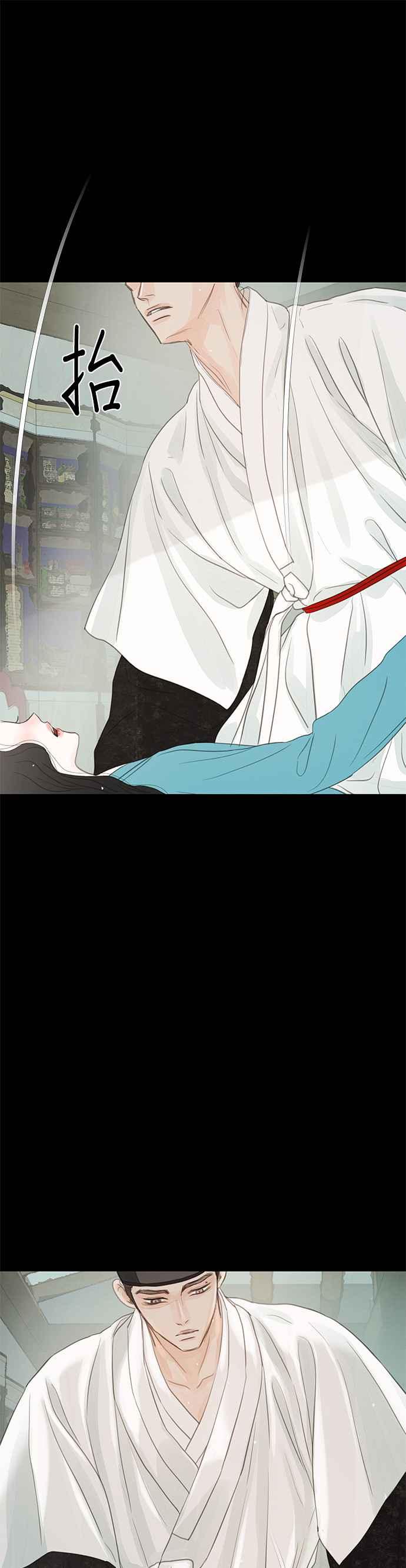 与王夜行 第39话 第48页