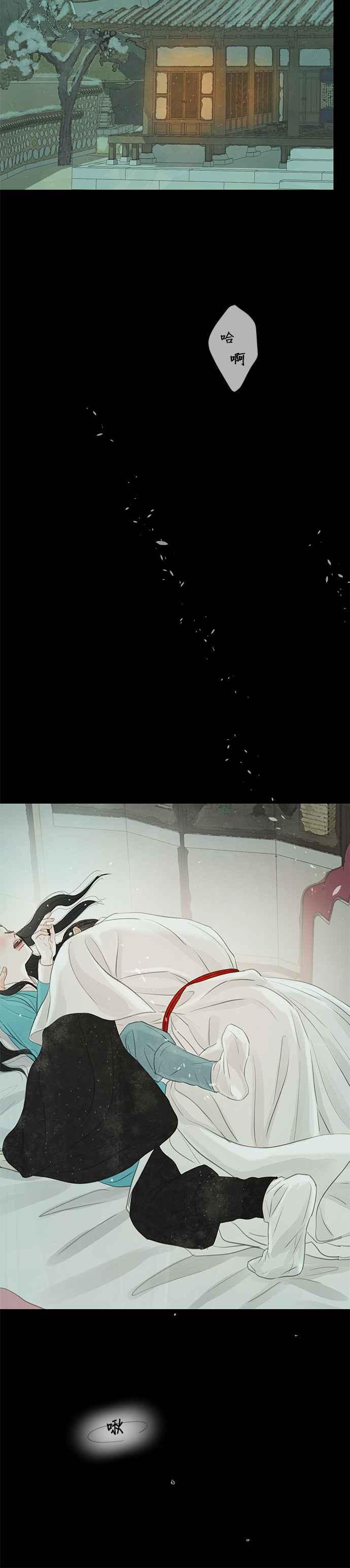 与王夜行 第39话 第45页