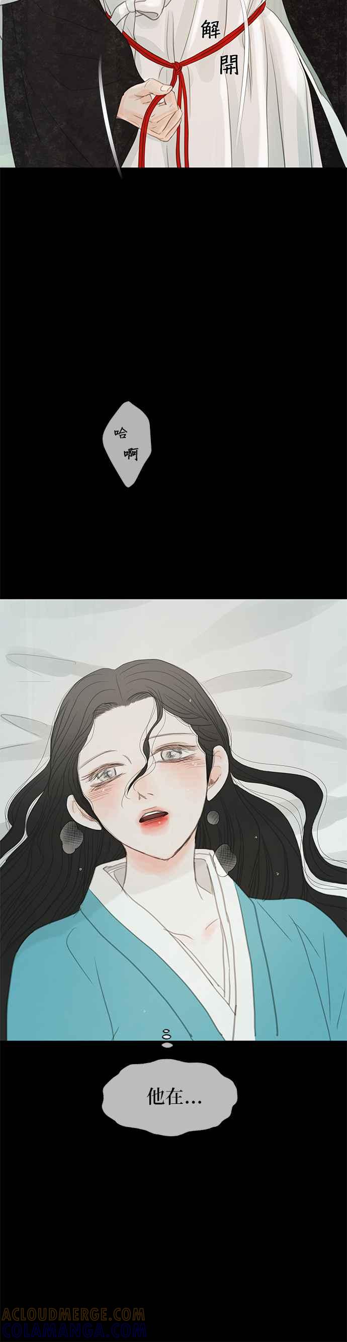 与王夜行 第39话 第49页