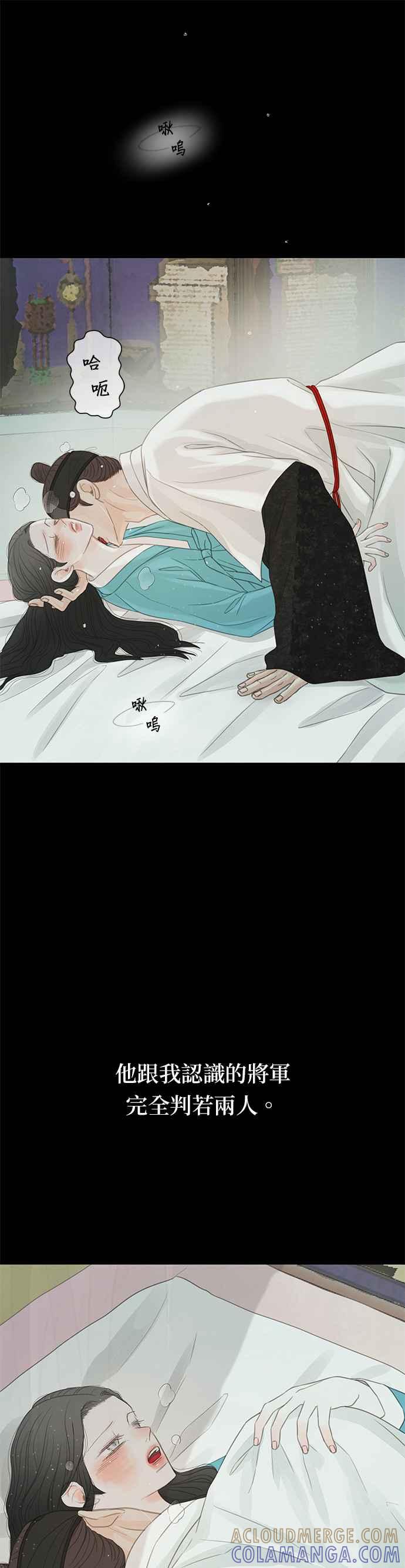 与王夜行 第39话 第46页