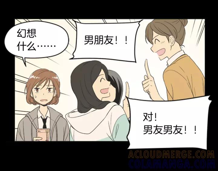 《不能恋爱的房间》第53话 缘分的开始 第41页