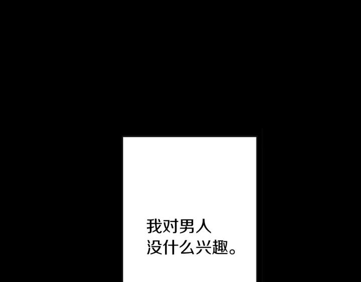 《不能恋爱的房间》第53话 缘分的开始 第42页