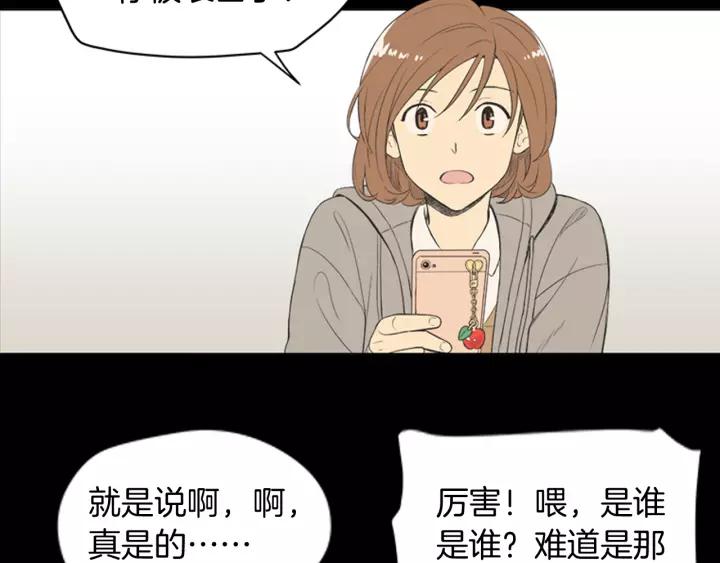 《不能恋爱的房间》第53话 缘分的开始 第35页