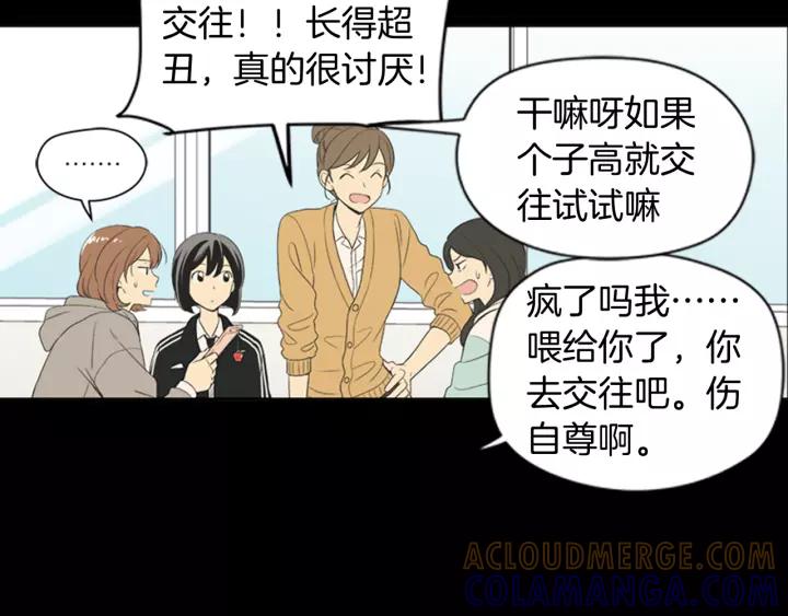《不能恋爱的房间》第53话 缘分的开始 第37页