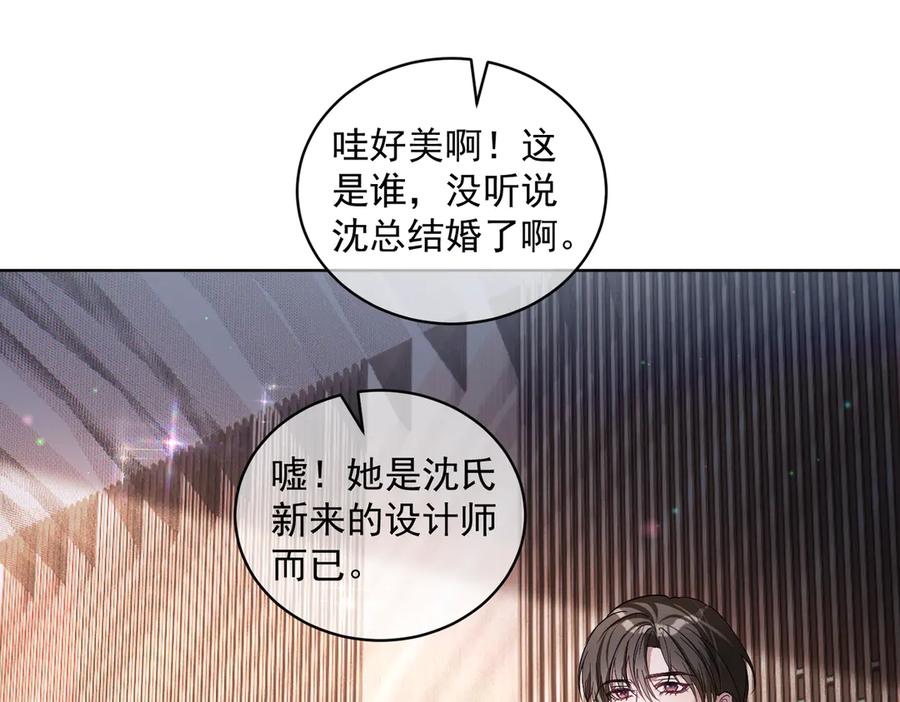 《天降萌宝：霍爷请签收》第80话 宴会阴谋 第90页