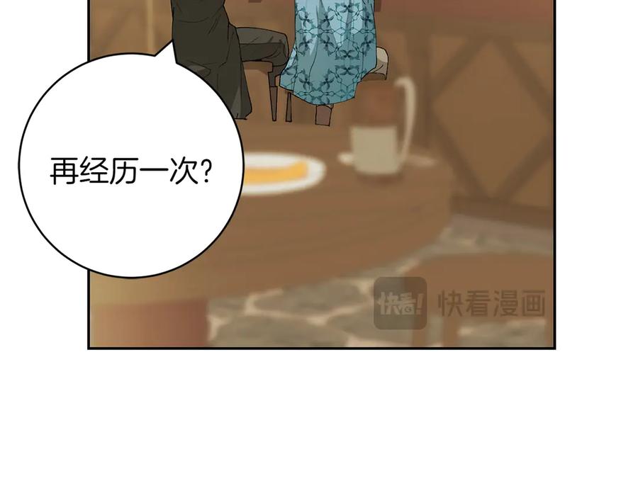 《和猛虎大人的恋爱旅行》第9话 金发女人 第176页