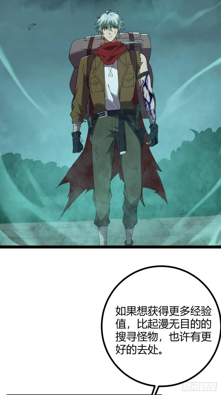 我在末世词条成神 - 009 富婆属性 - 第23张图