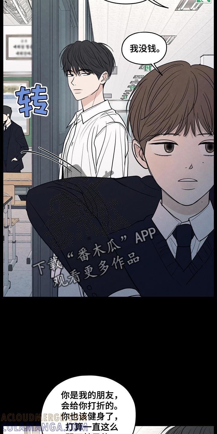 《模糊的边缘》第108章：【第二季】幸福是什么 第11页