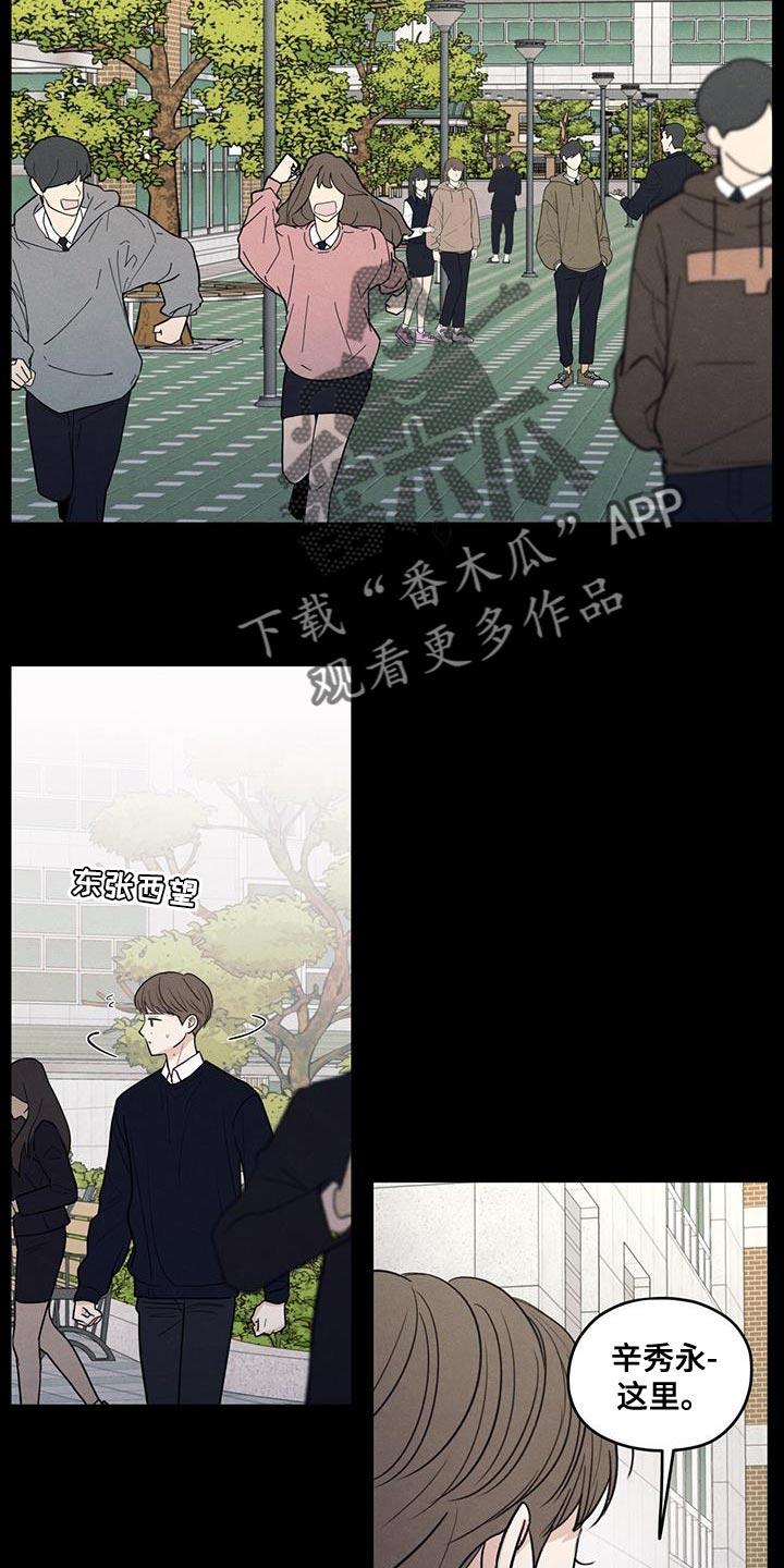 《模糊的边缘》第108章：【第二季】幸福是什么 第14页