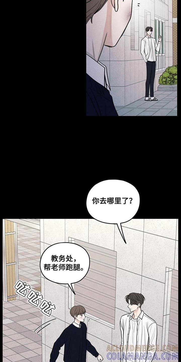 《模糊的边缘》第108章：【第二季】幸福是什么 第15页