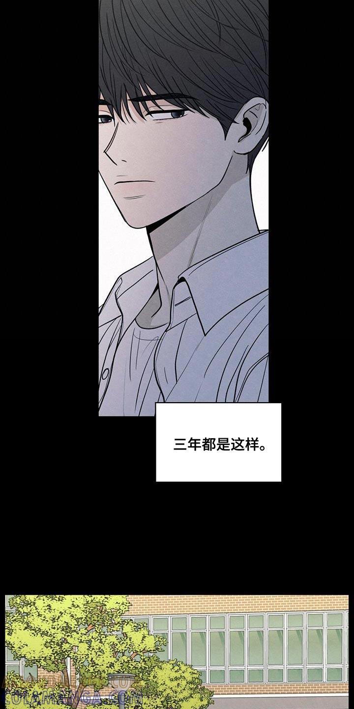 《模糊的边缘》第108章：【第二季】幸福是什么 第13页