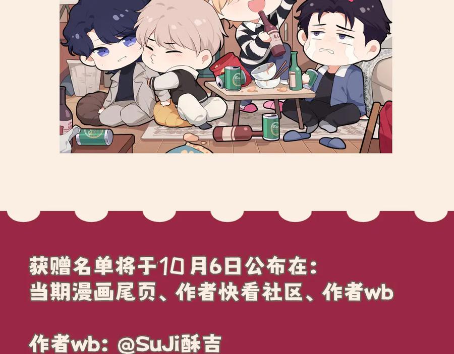 《偏见》18 嫂嫂加油！ 第127页