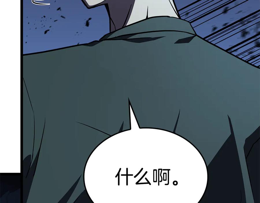 《灾难级英雄归来》第111话 时间君主 第223页