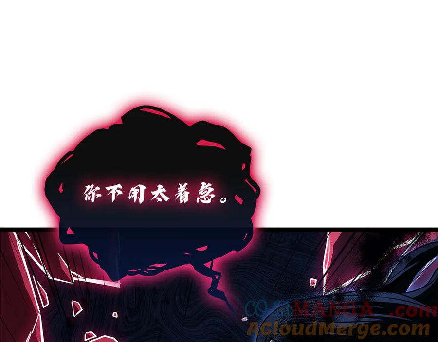 《灾难级英雄归来》第111话 时间君主 第205页