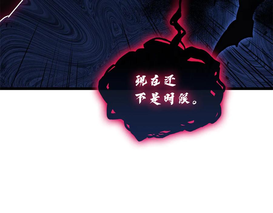 《灾难级英雄归来》第111话 时间君主 第207页