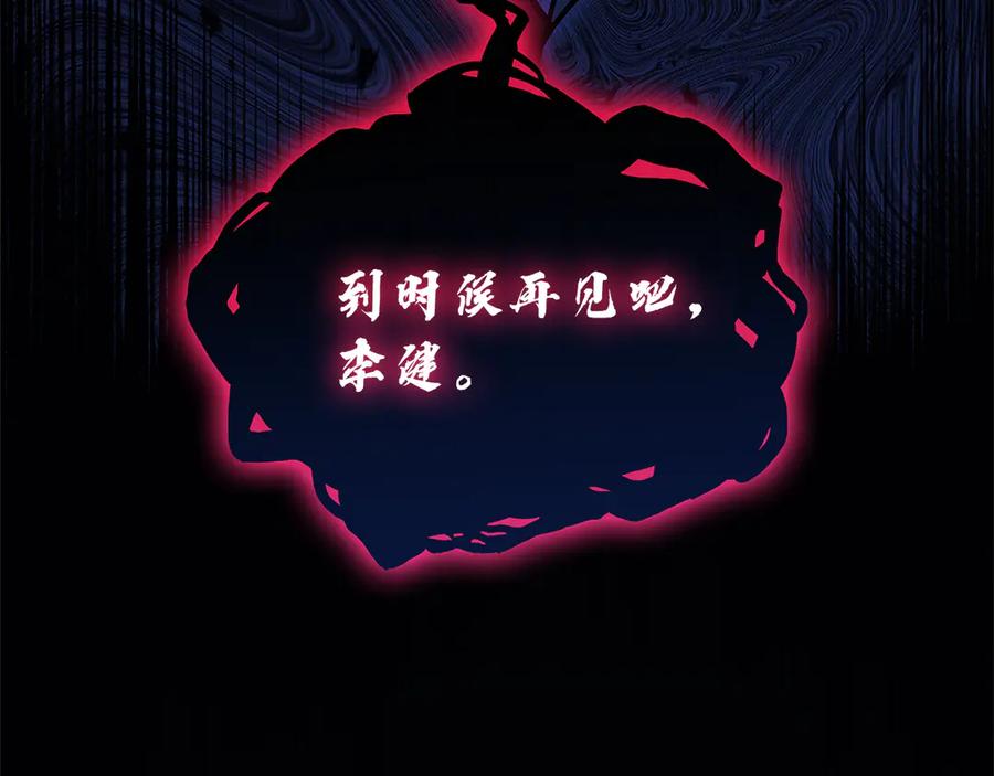 《灾难级英雄归来》第111话 时间君主 第212页