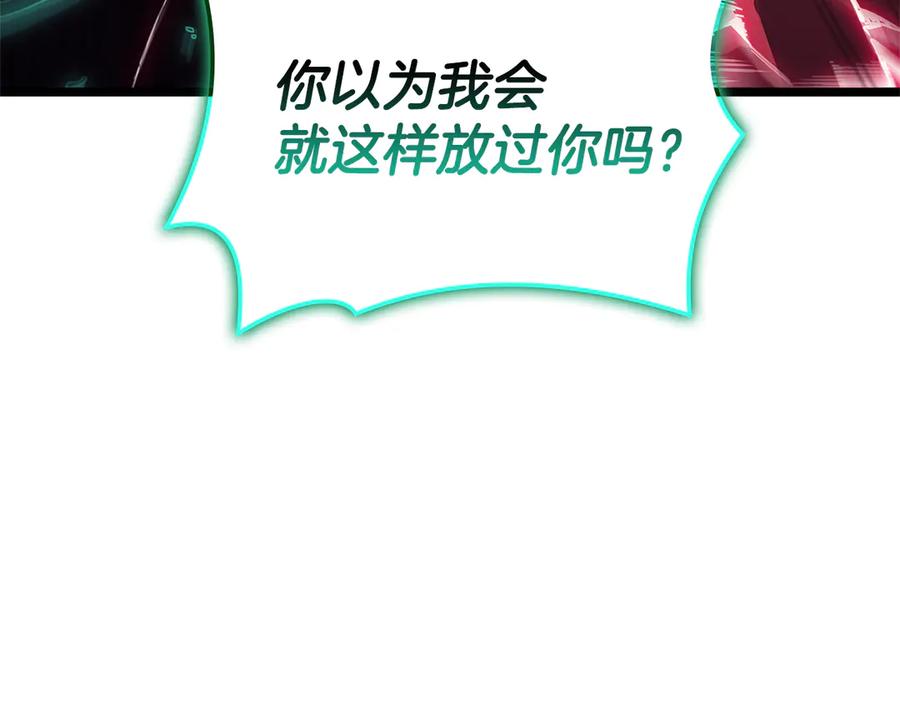 《灾难级英雄归来》第111话 时间君主 第204页