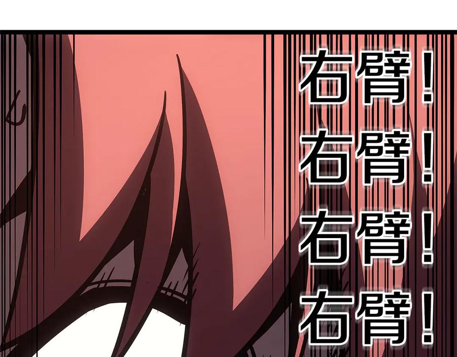 《灾难级英雄归来》第112话 地狱训练 第144页