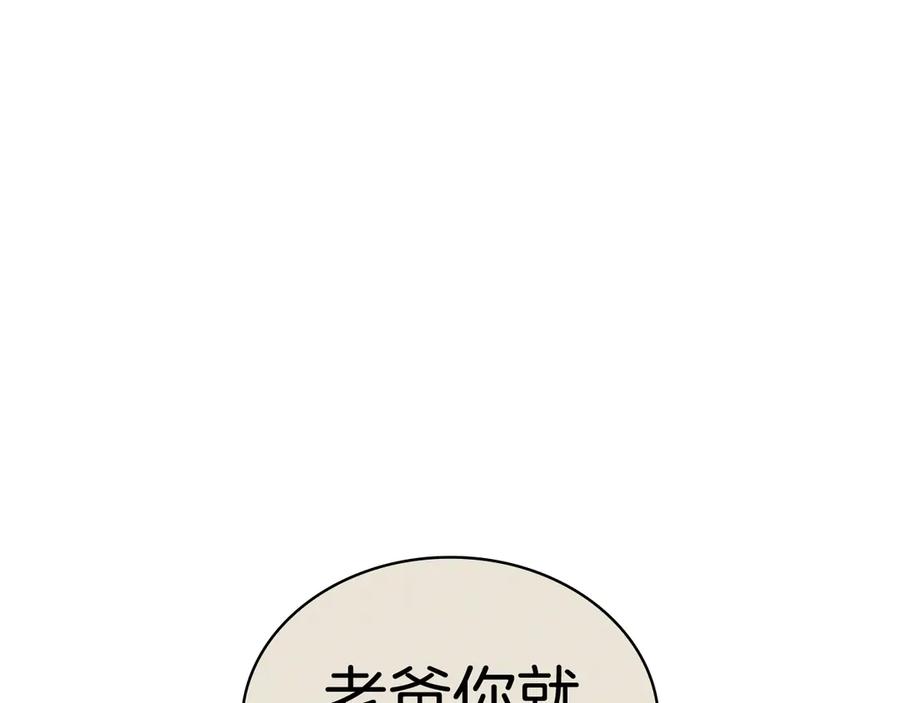 《灾难级英雄归来》第112话 地狱训练 第151页