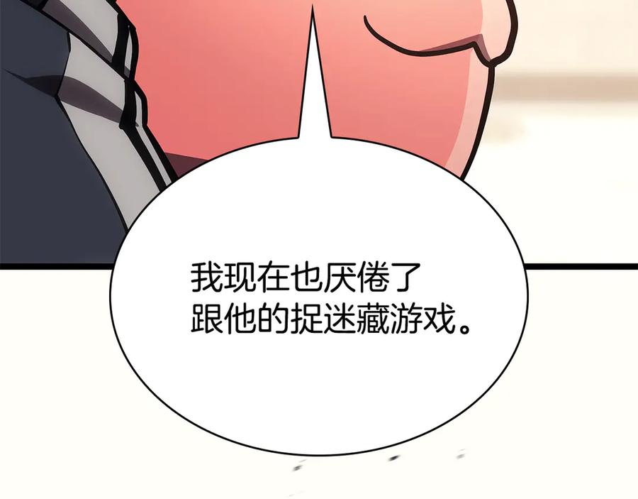《灾难级英雄归来》第112话 地狱训练 第191页