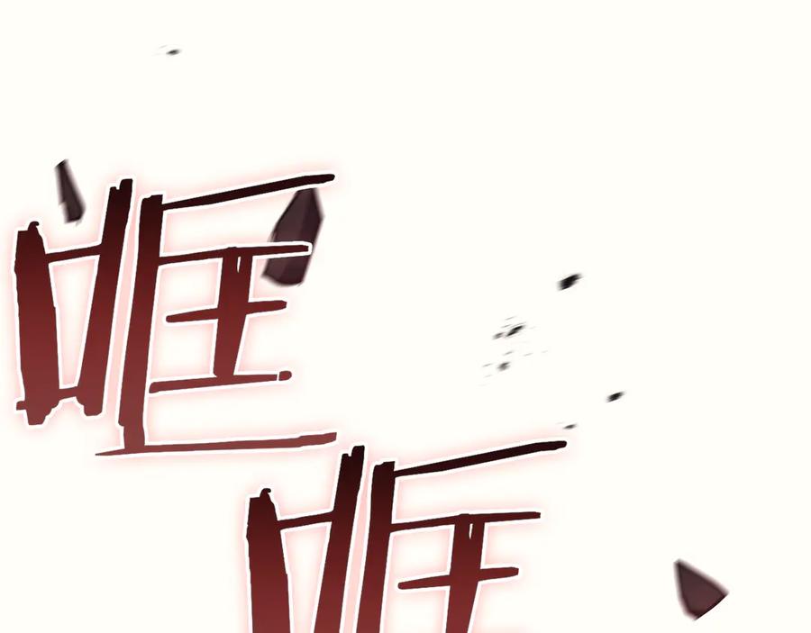 《灾难级英雄归来》第112话 地狱训练 第195页