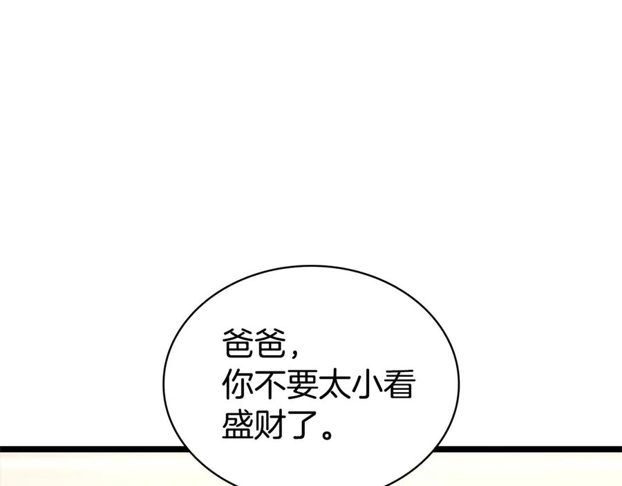 《灾难级英雄归来》第112话 地狱训练 第166页