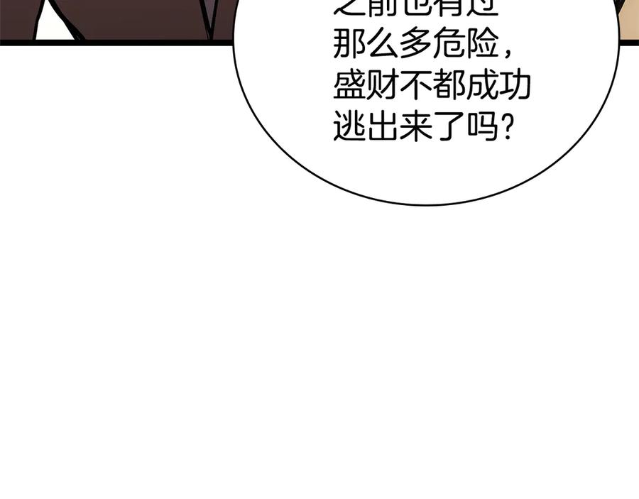《灾难级英雄归来》第112话 地狱训练 第175页