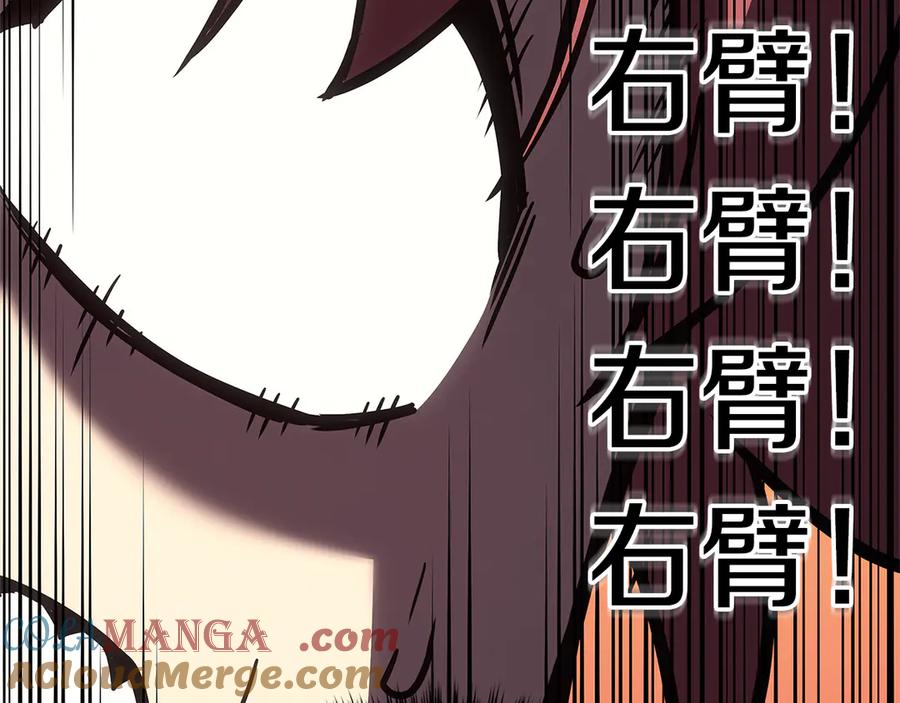 《灾难级英雄归来》第112话 地狱训练 第145页