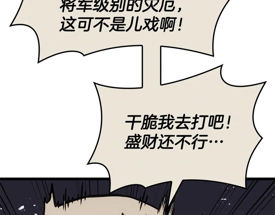 《灾难级英雄归来》第112话 地狱训练 第148页