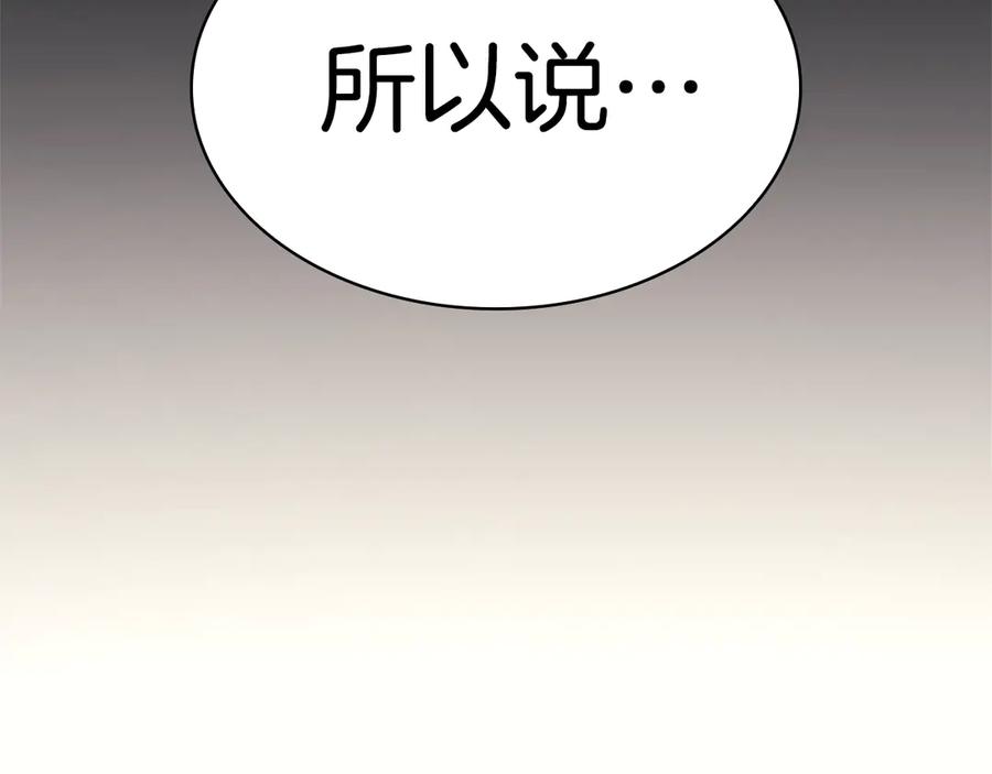 《灾难级英雄归来》第112话 地狱训练 第162页