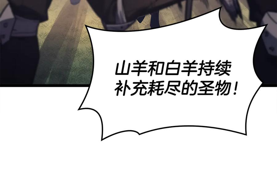 《灾难级英雄归来》第112话 地狱训练 第204页