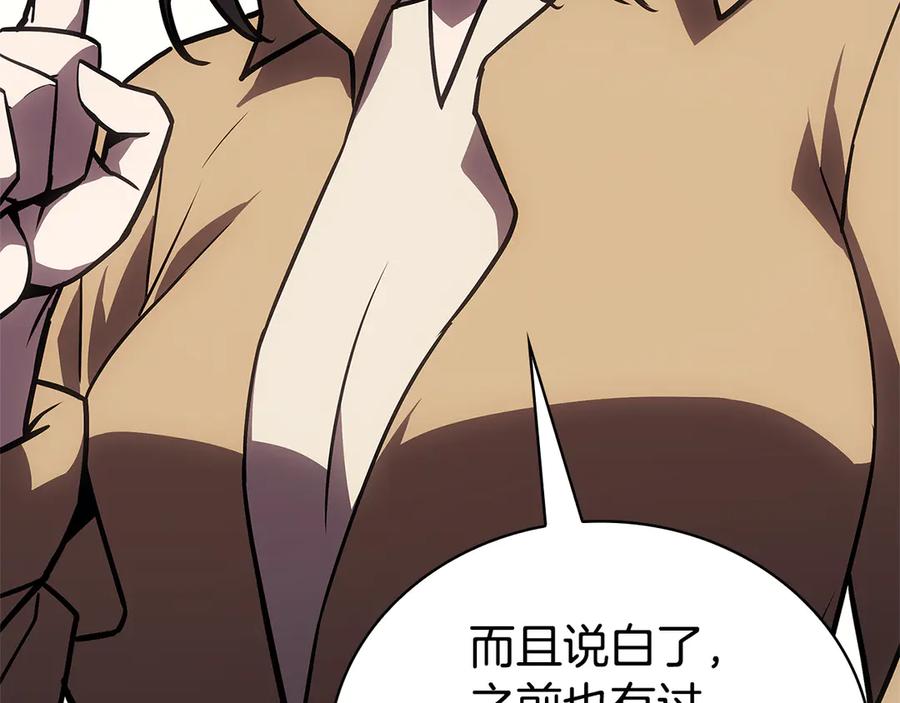 《灾难级英雄归来》第112话 地狱训练 第174页