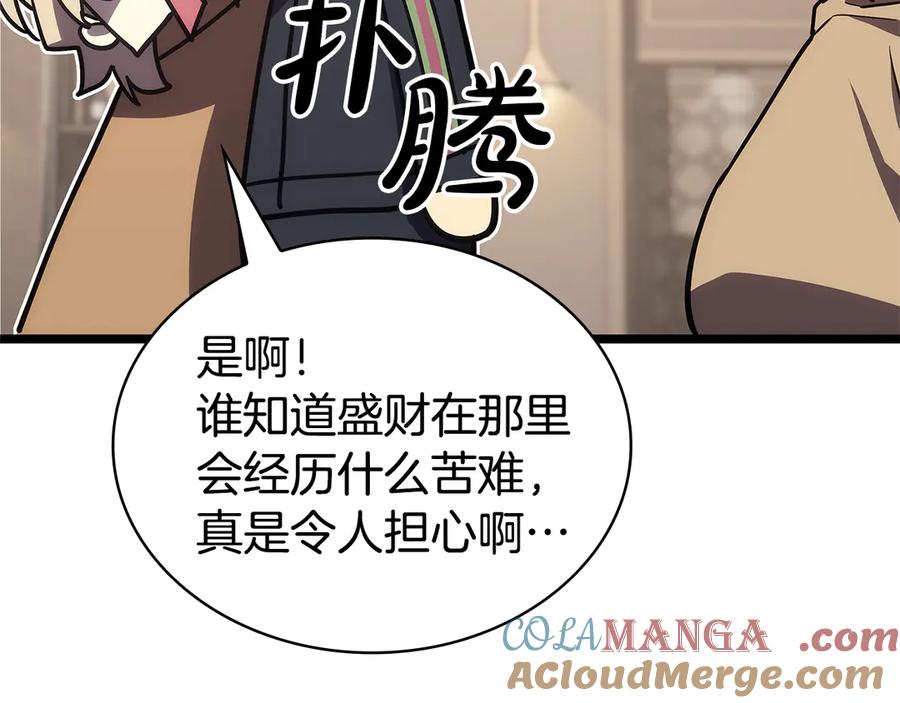 《灾难级英雄归来》第112话 地狱训练 第165页