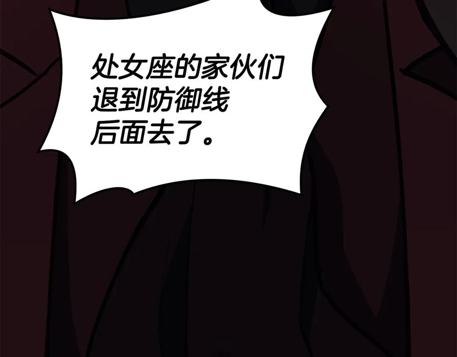 《灾难级英雄归来》第112话 地狱训练 第199页
