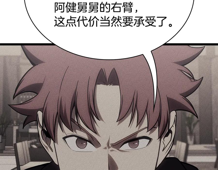 《灾难级英雄归来》第112话 地狱训练 第171页
