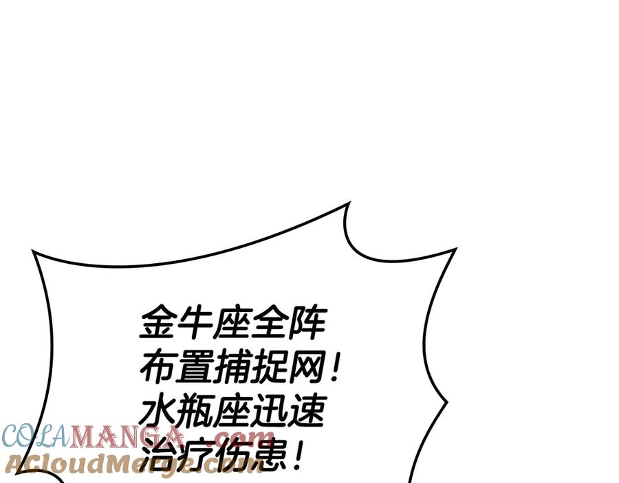 《灾难级英雄归来》第112话 地狱训练 第201页
