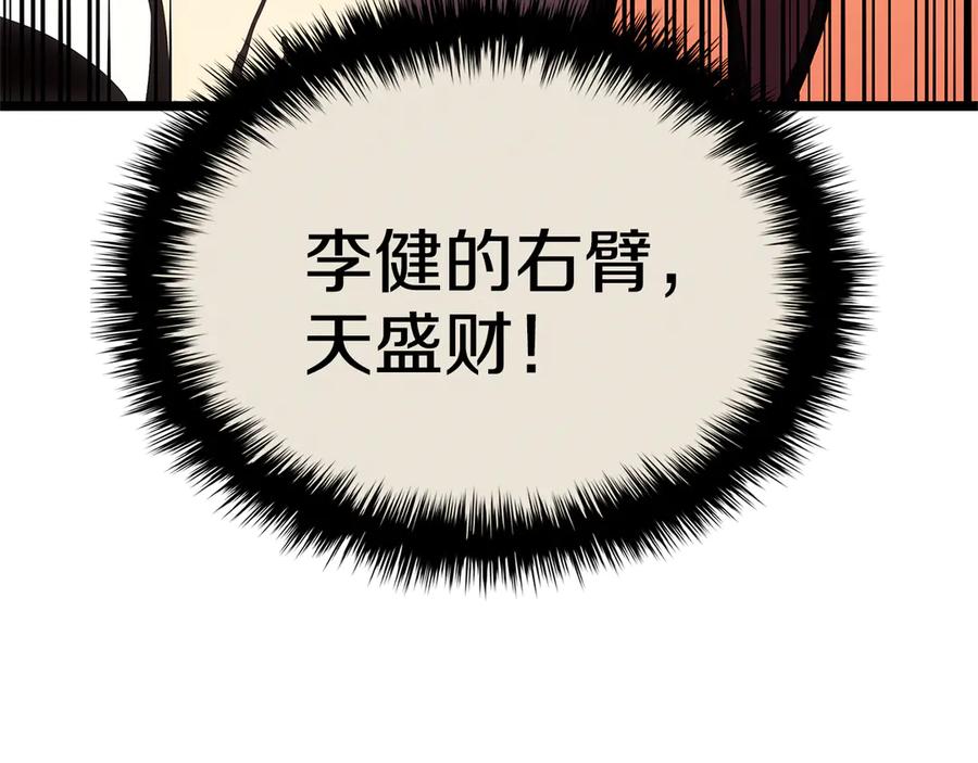 《灾难级英雄归来》第112话 地狱训练 第146页