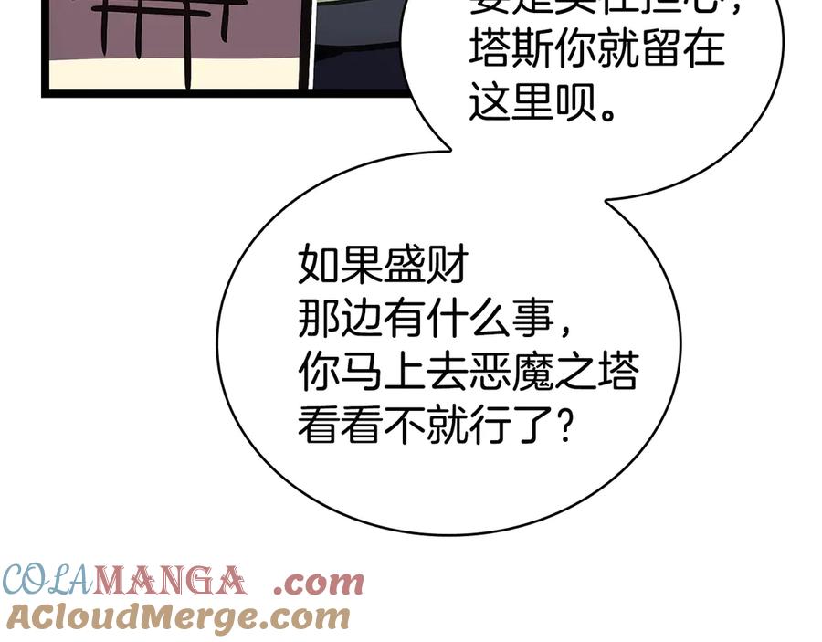 《灾难级英雄归来》第112话 地狱训练 第181页