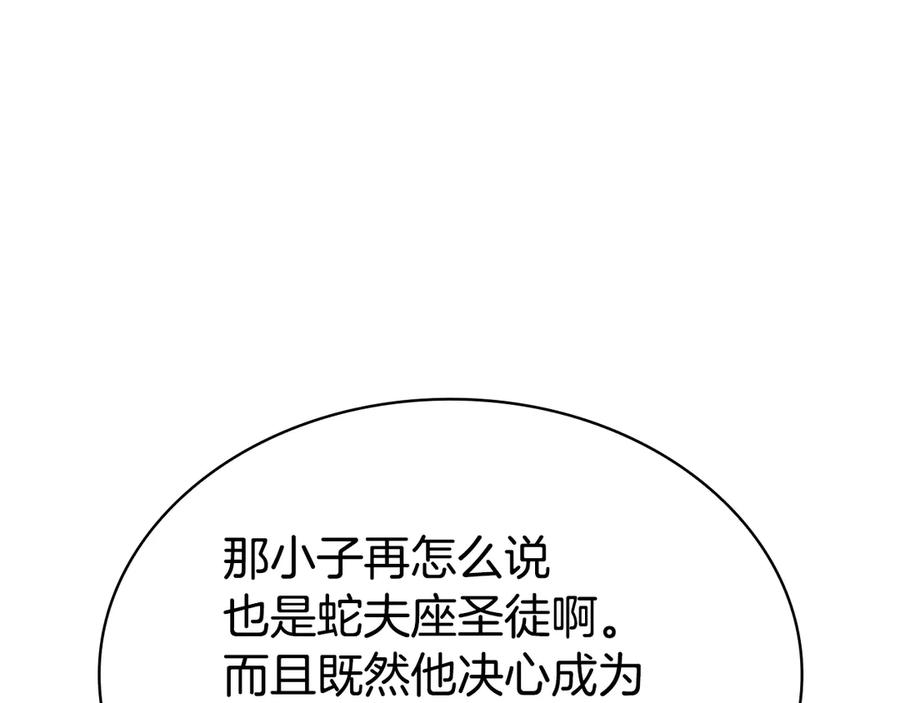 《灾难级英雄归来》第112话 地狱训练 第170页