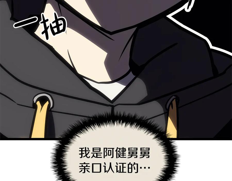 《灾难级英雄归来》第112话 地狱训练 第142页